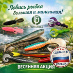 Весенняя АКЦИЯ  - "Ловись, рыбка, большая и маленькая"! 